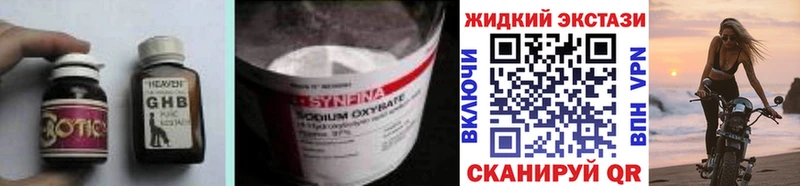 Бутират Butirat  Купить закладки  Буйнакск 