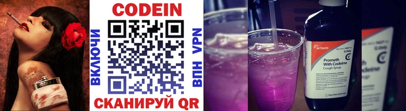 Codein напиток Lean (лин)  Купить закладки  Буйнакск 
