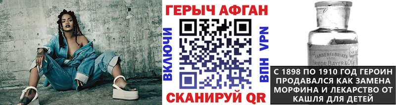 Купить закладки  Буйнакск  Героин Афган 