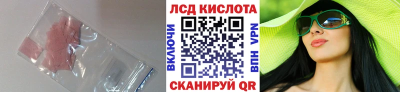 ЛСД экстази кислота  Купить  Буйнакск 