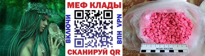МЕФ 4 MMC  Купить где  Буйнакск 